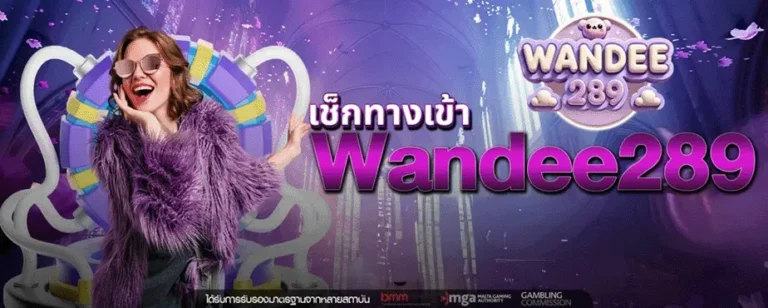 สมัคร wandee289