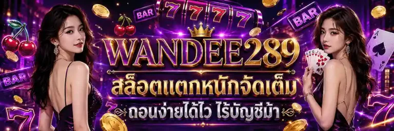 wandee289